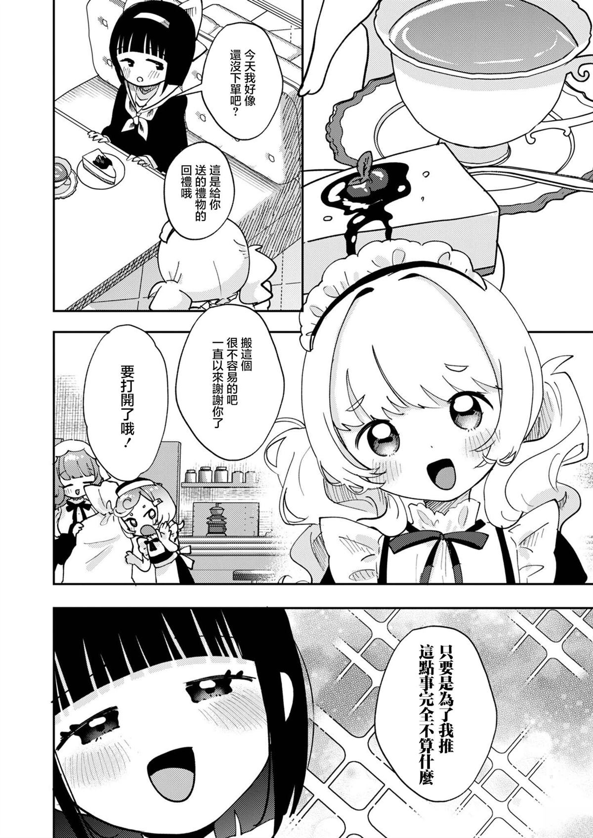 短篇13