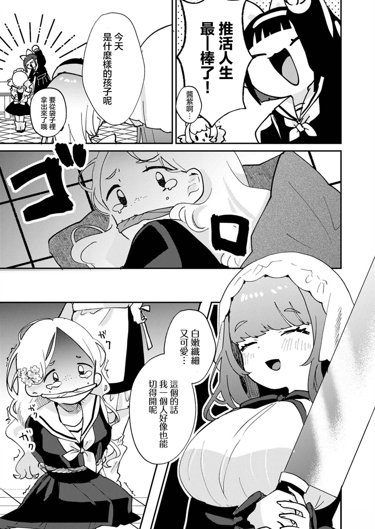 短篇14