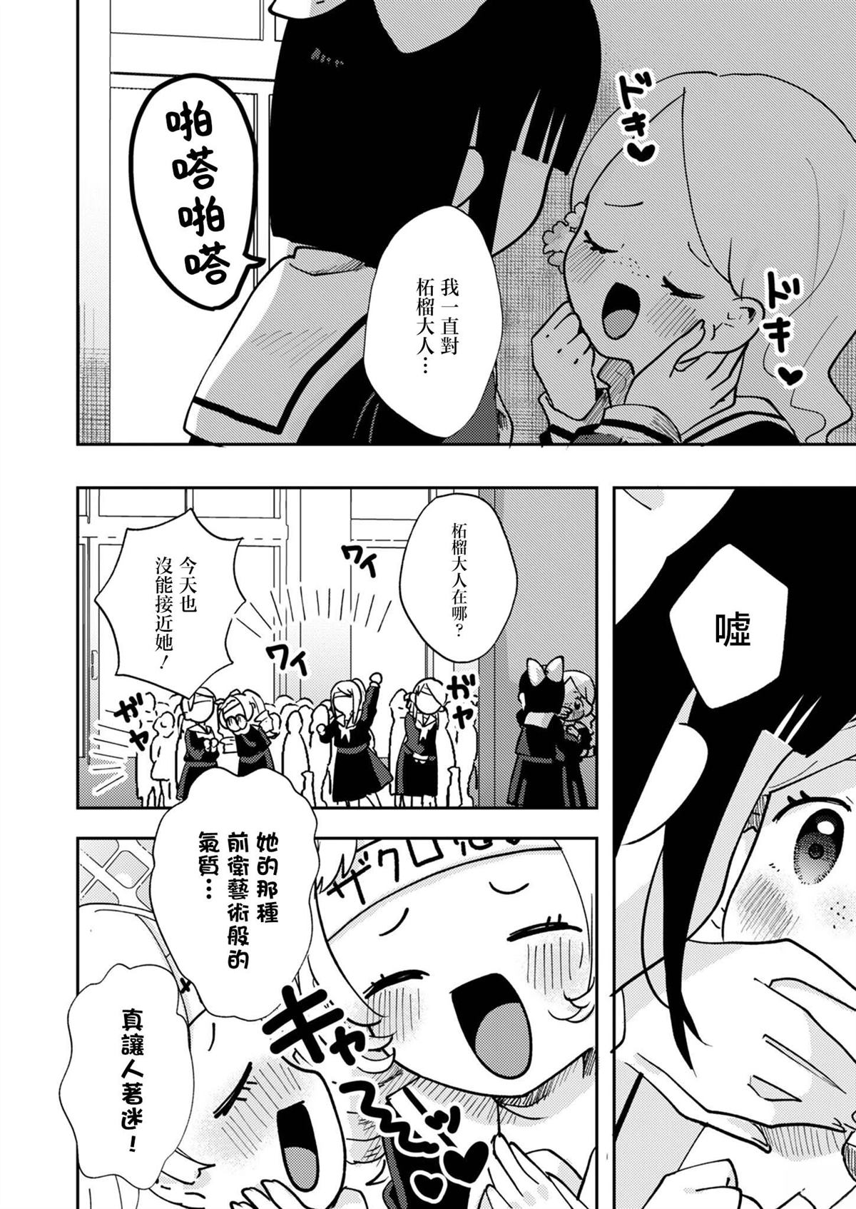 短篇29
