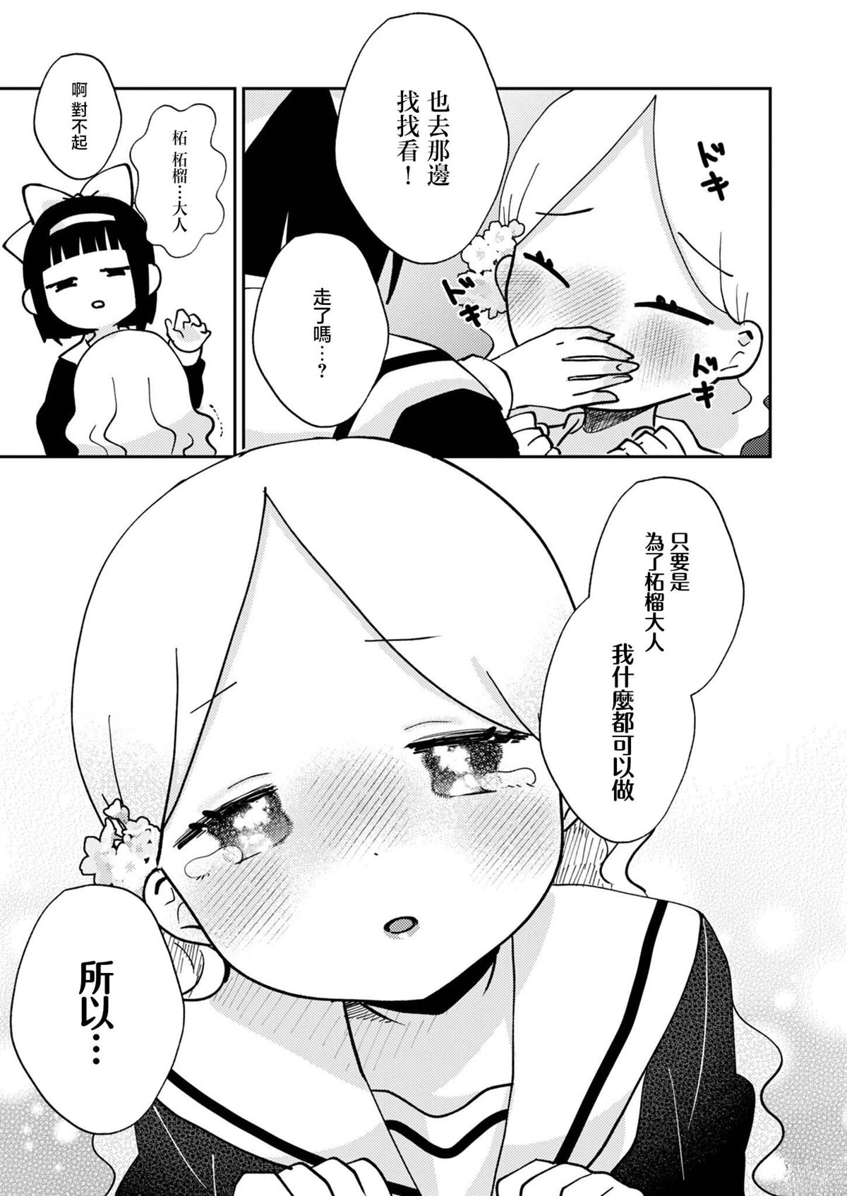短篇30
