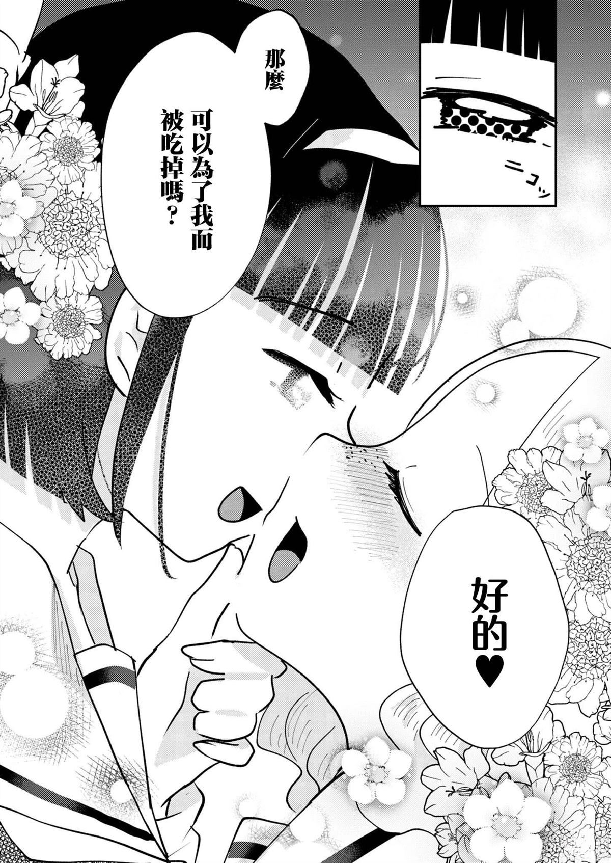 短篇31