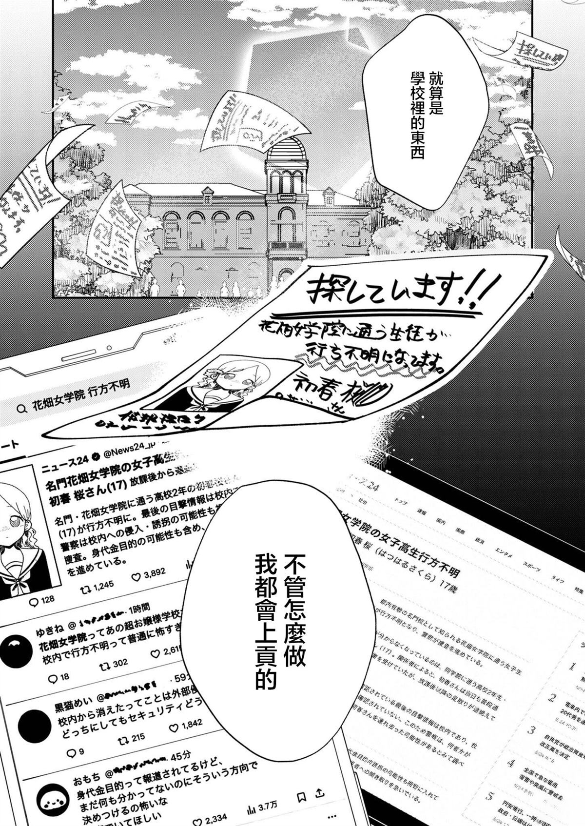 短篇37