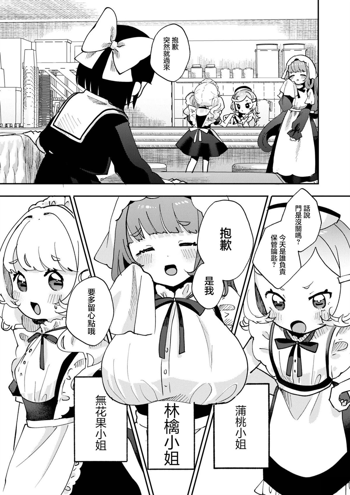 短篇8