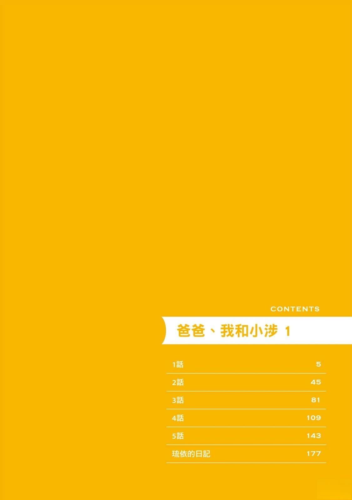 第1话1