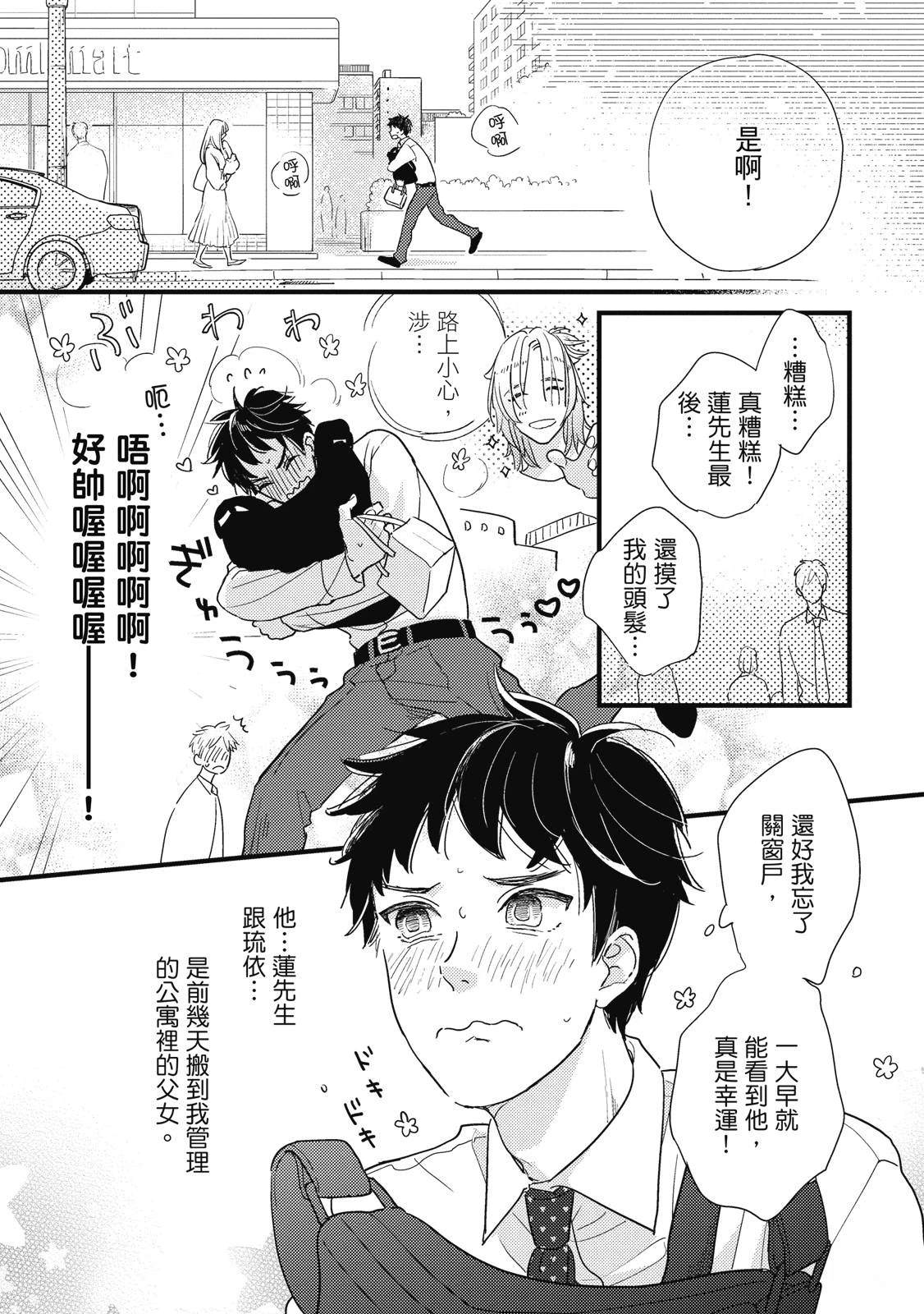 第1话10