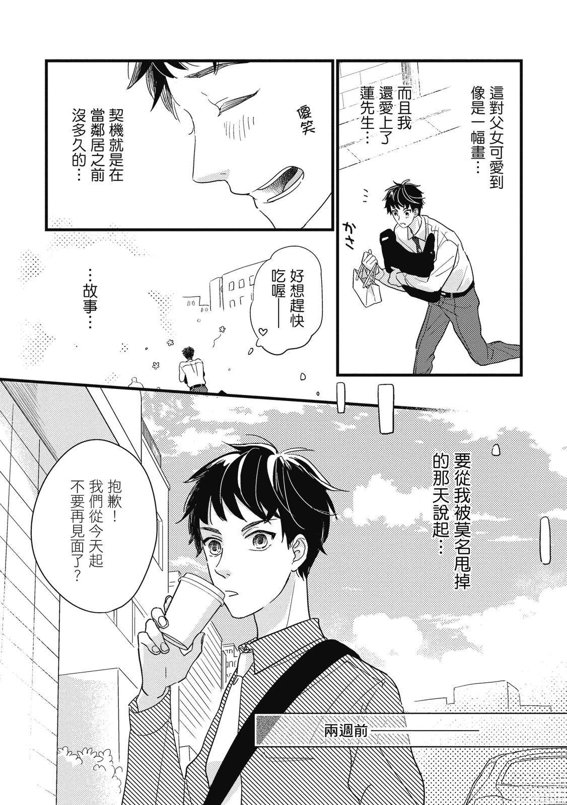 第1话11