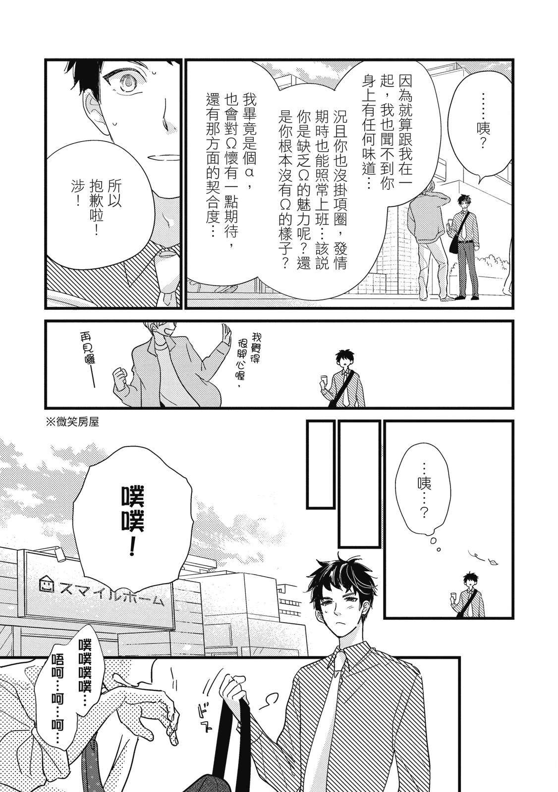 第1话12