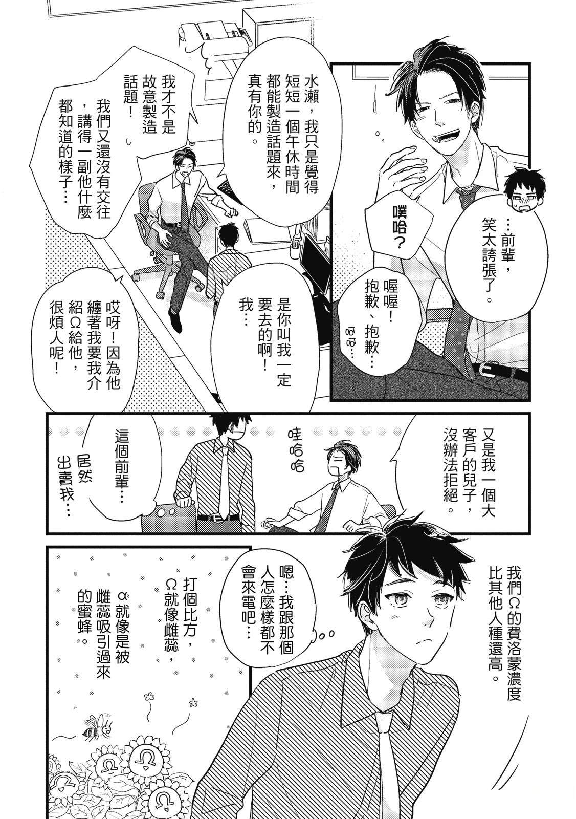 第1话13