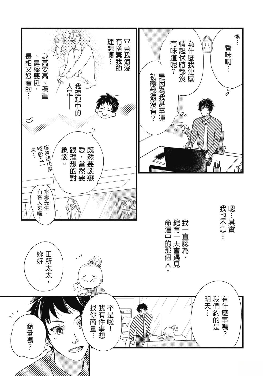 第1话16