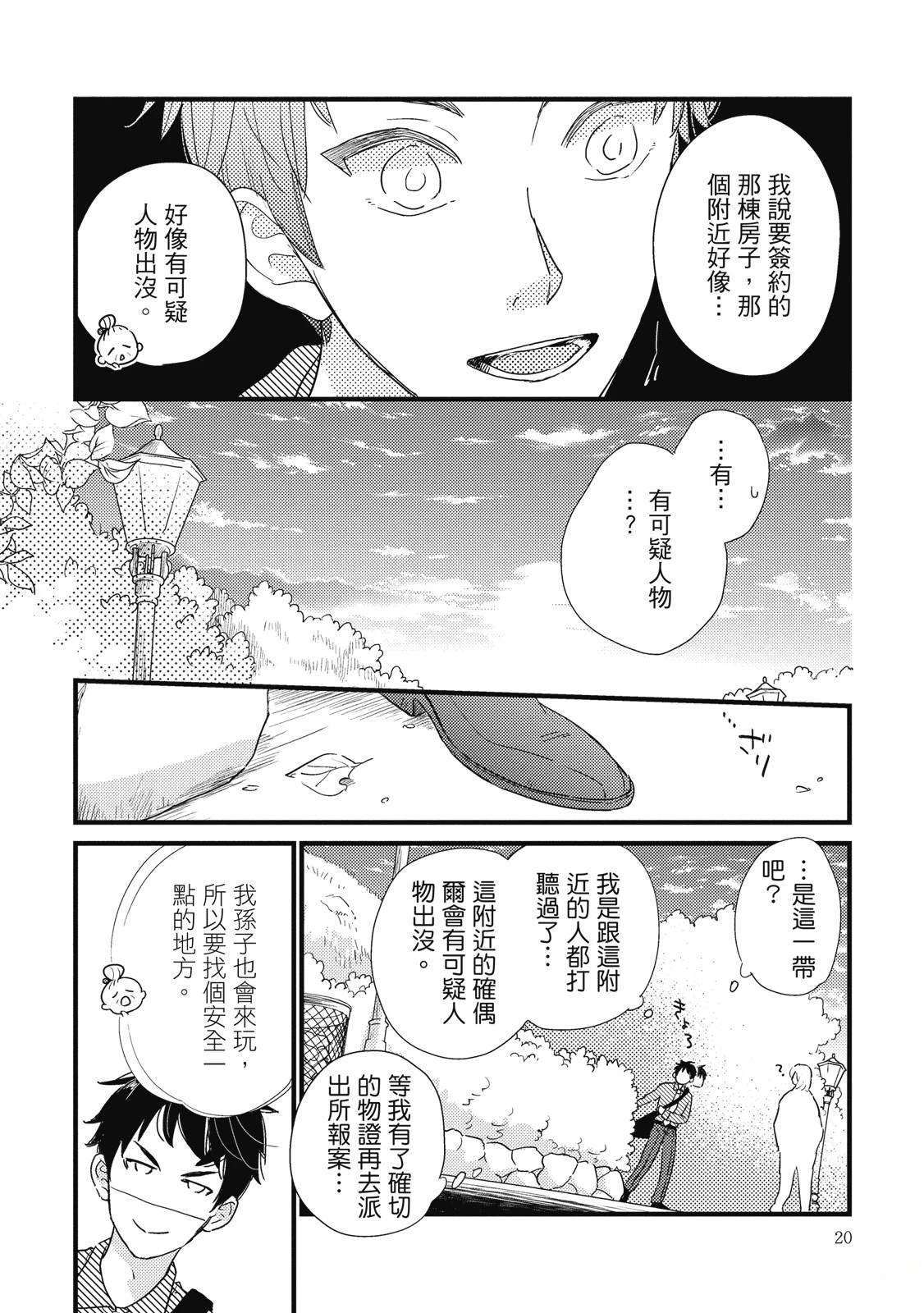第1话17