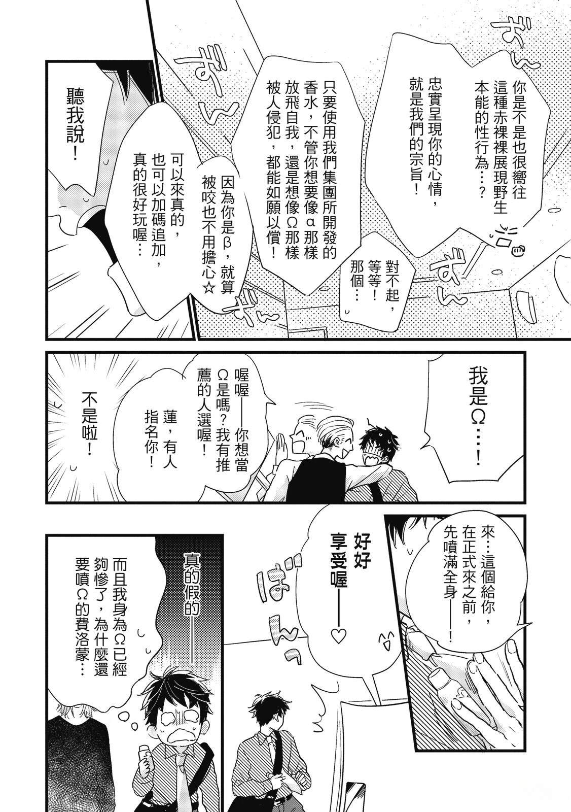 第1话21