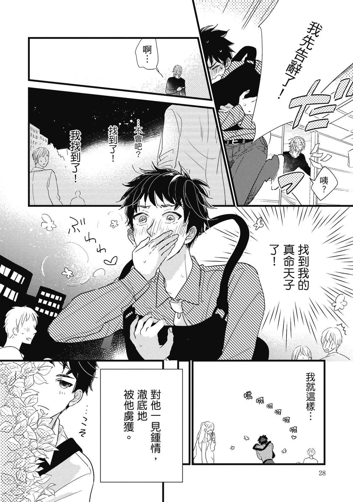 第1话25