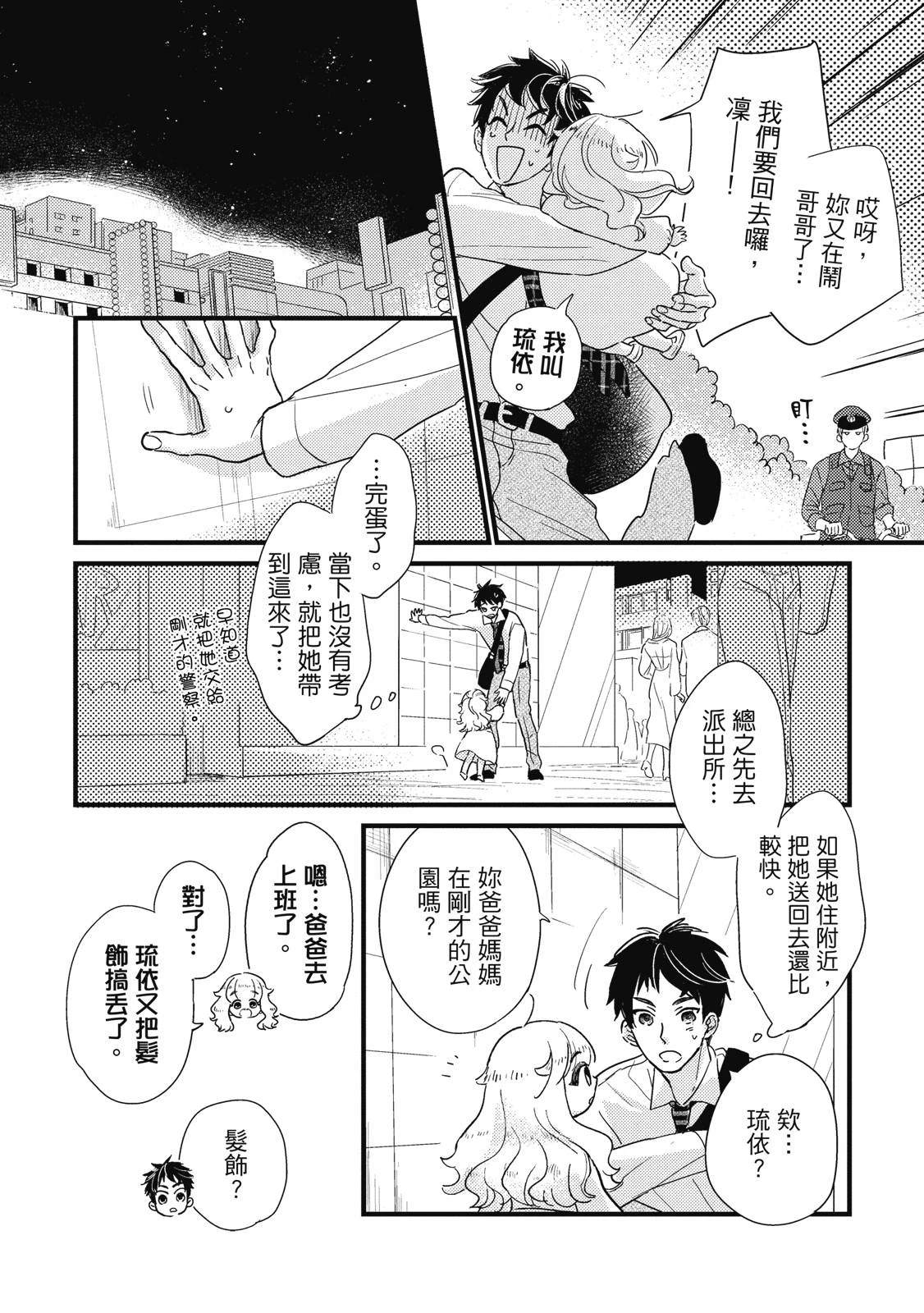 第1话31