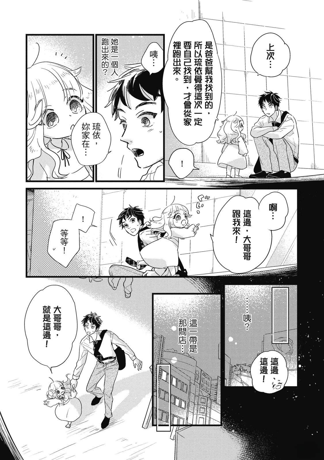 第1话32