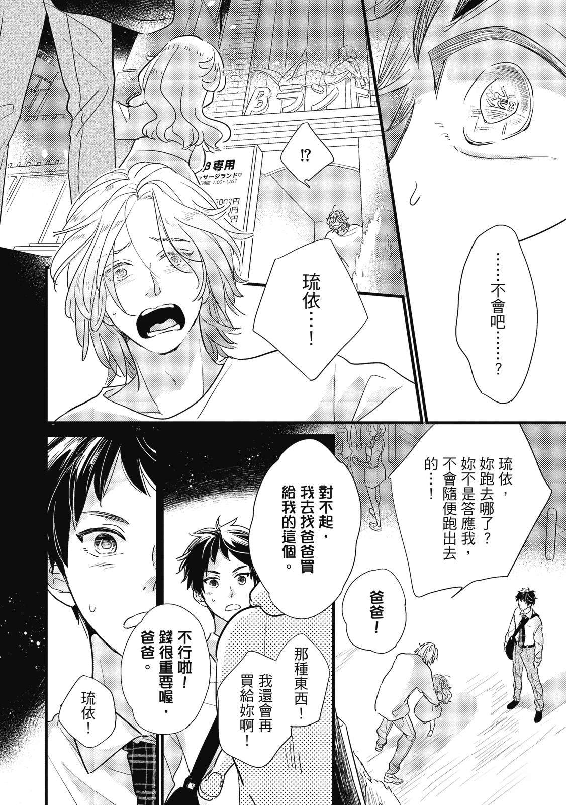 第1话33