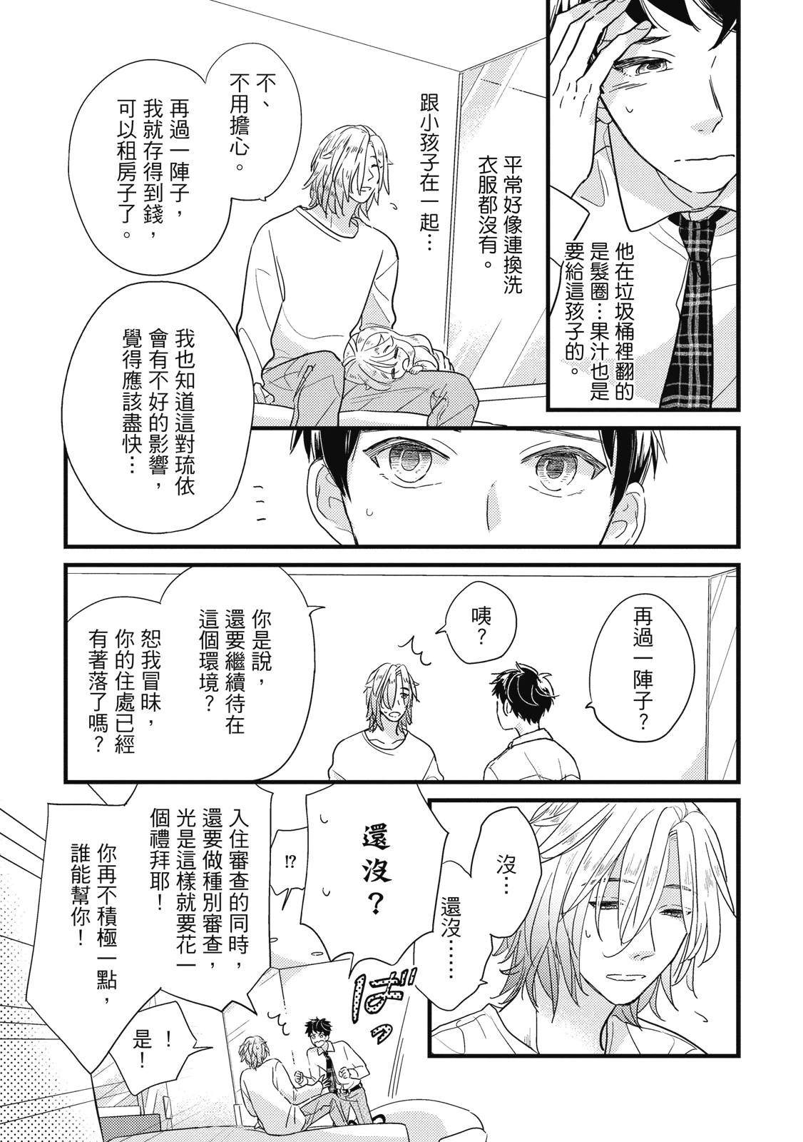 第1话36