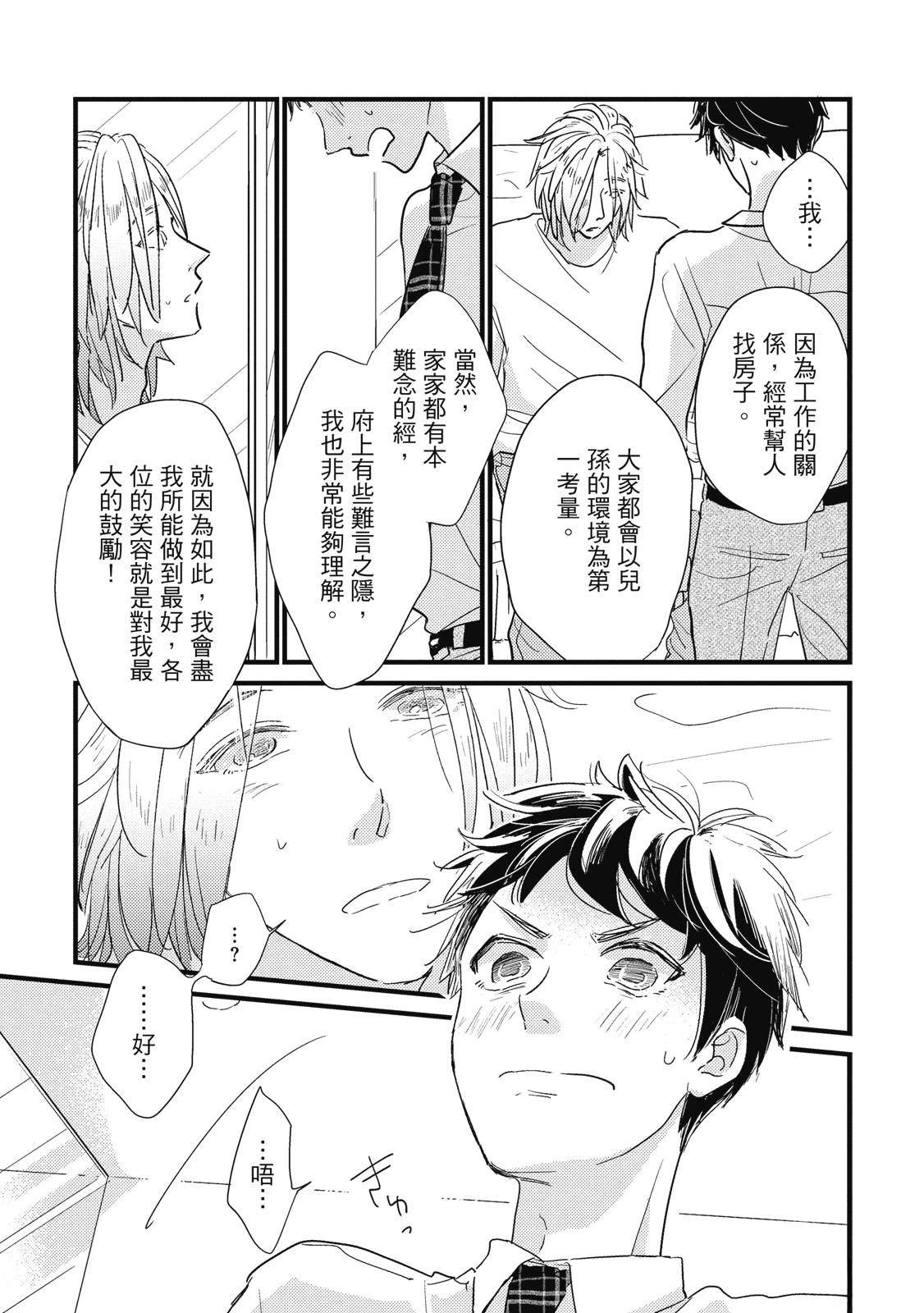 第1话38