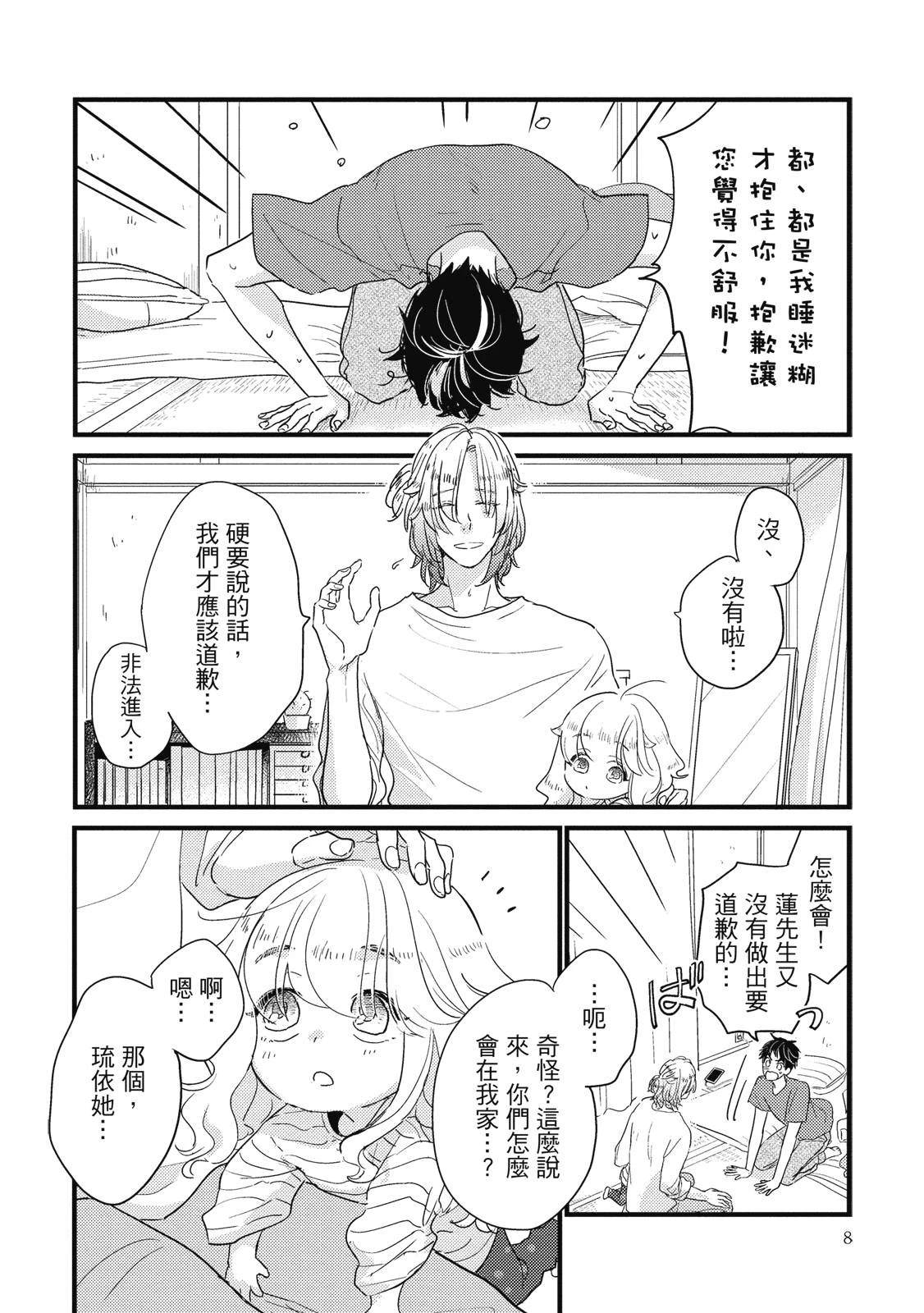 第1话5
