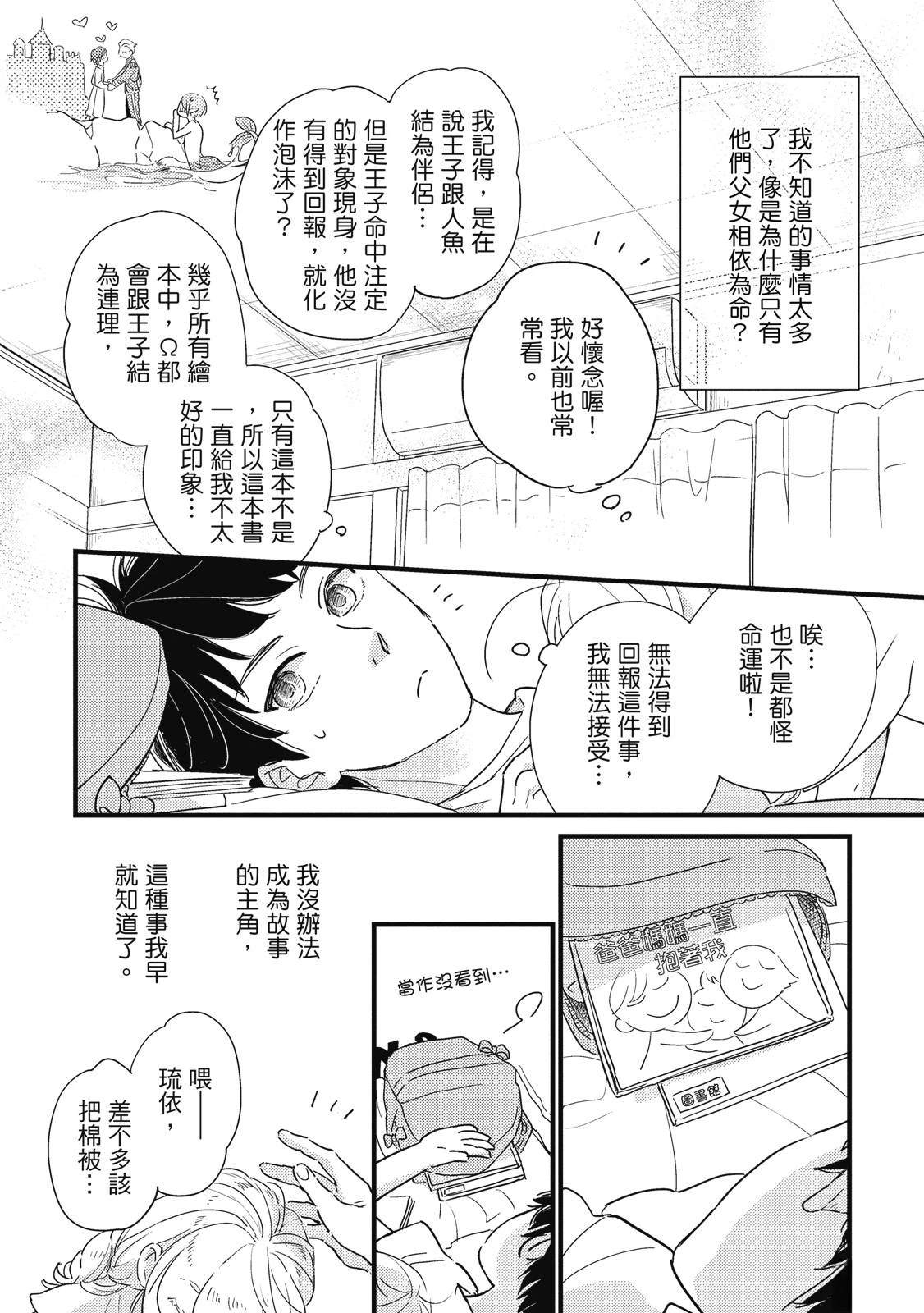 第2话17