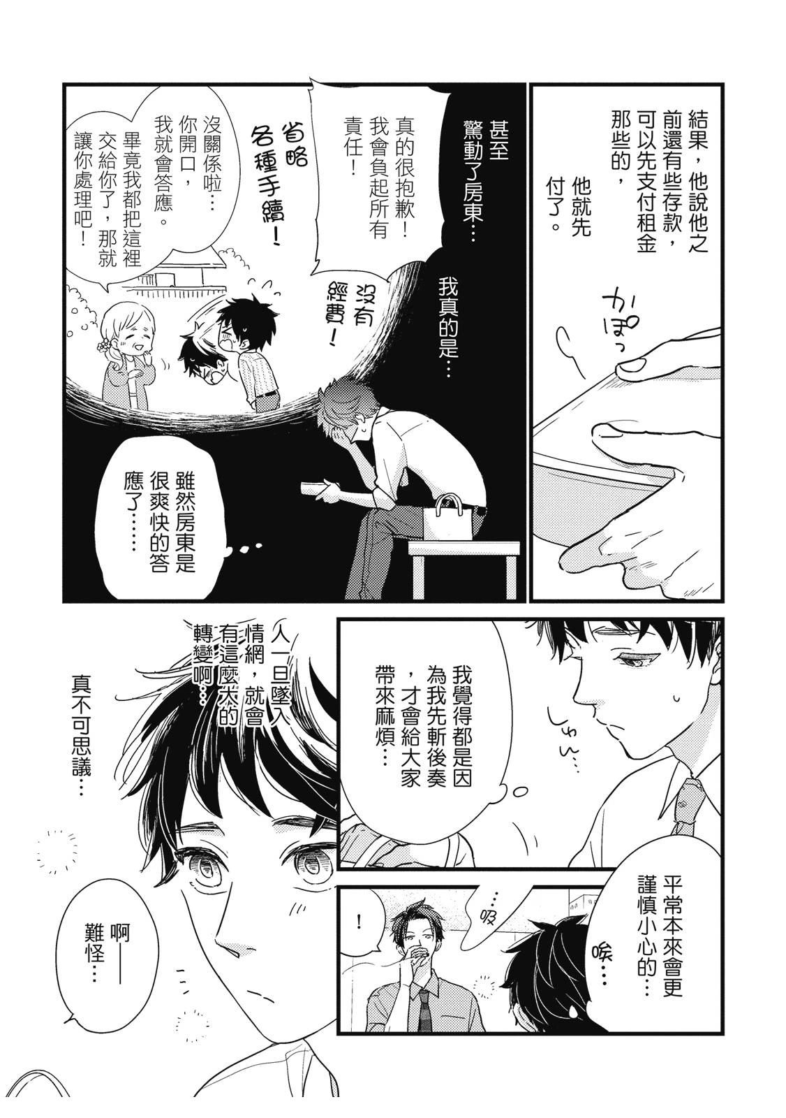 第2话2