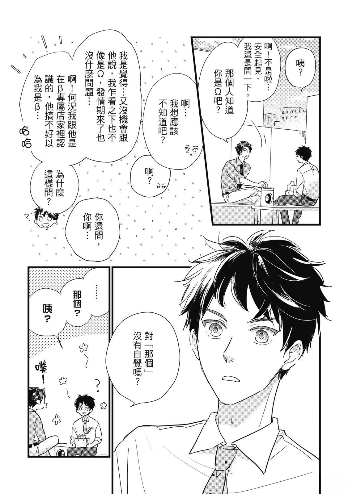 第2话3