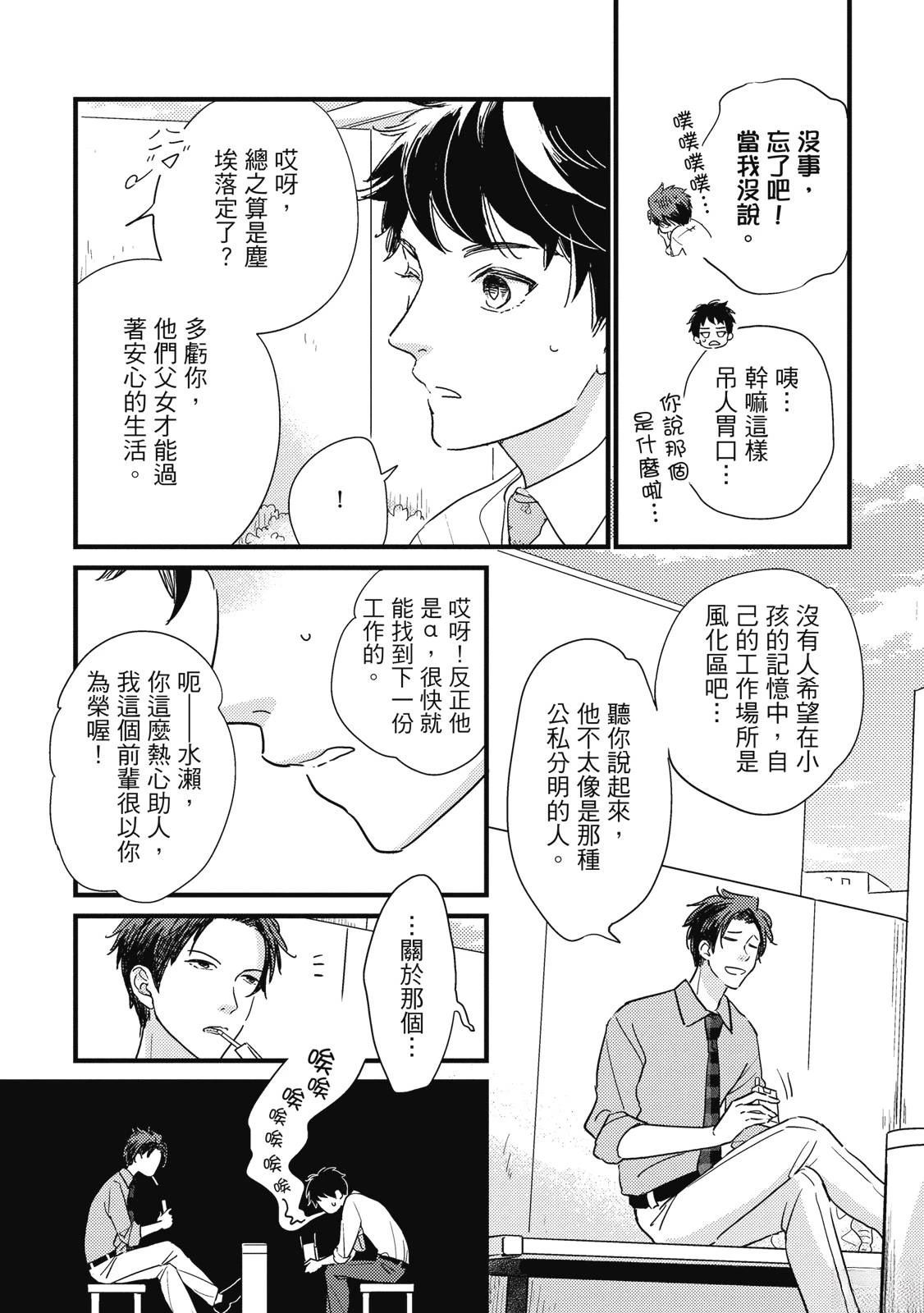 第2话4
