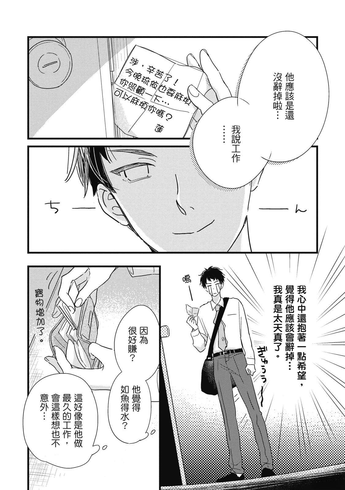 第2话5