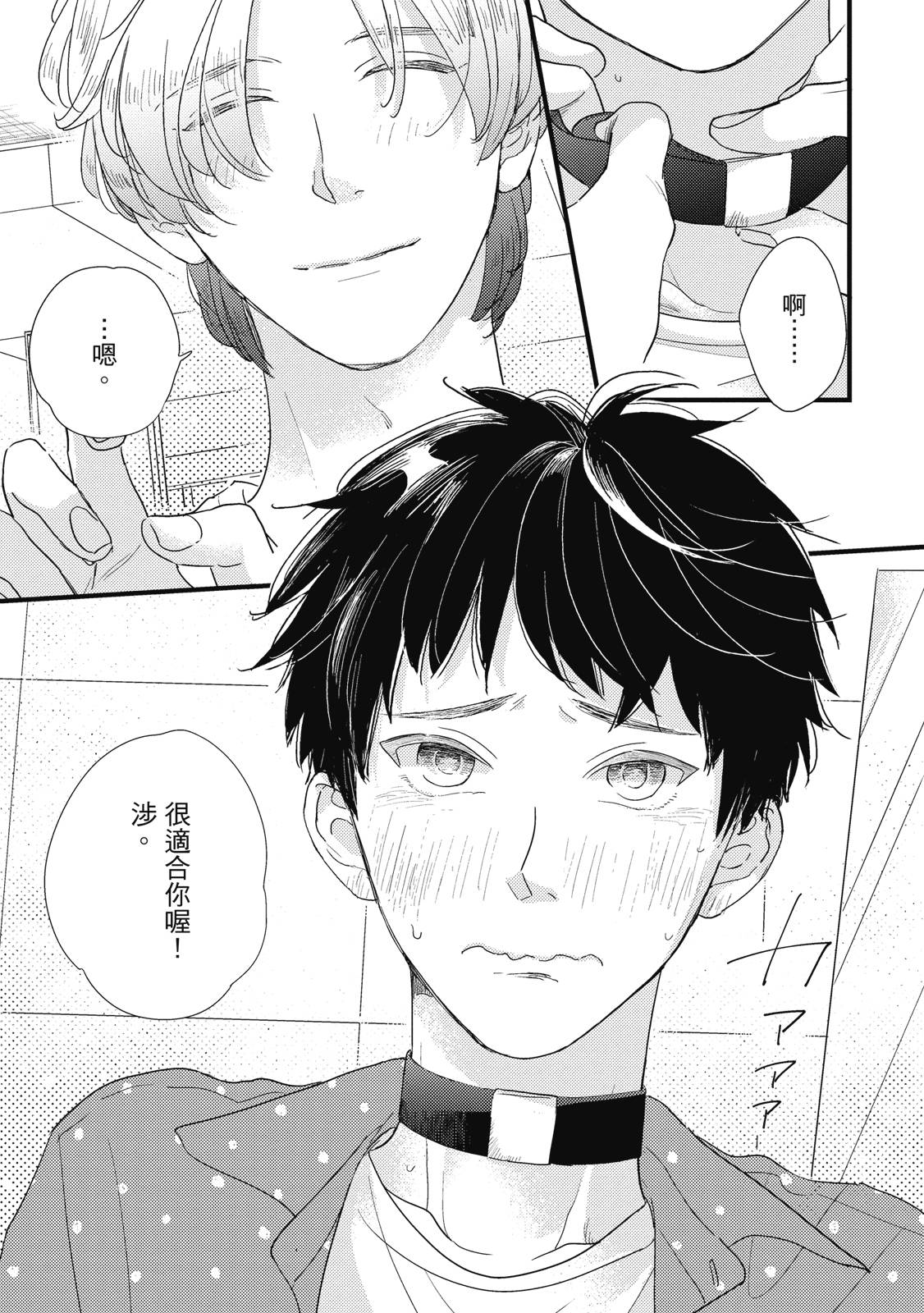 第3话10