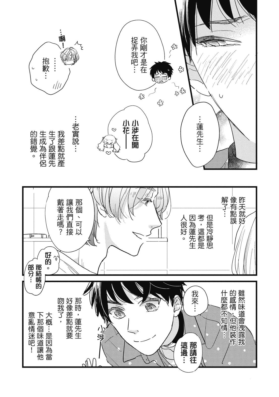 第3话11