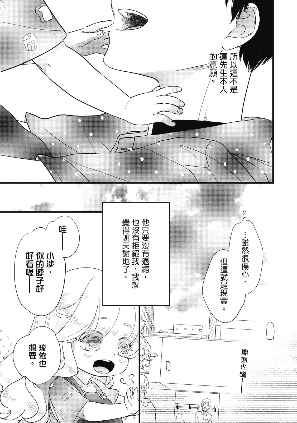 第3话12