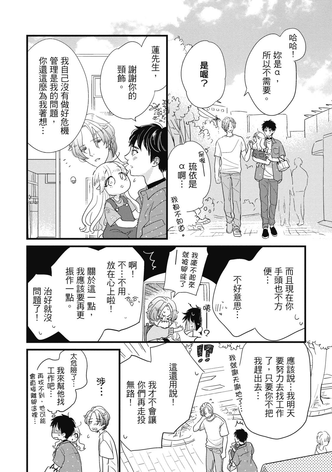 第3话13