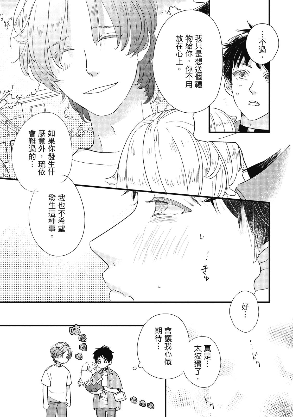 第3话14