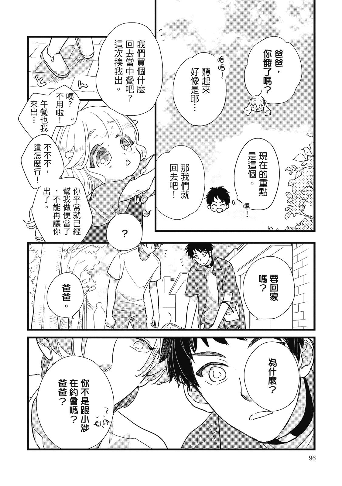 第3话15