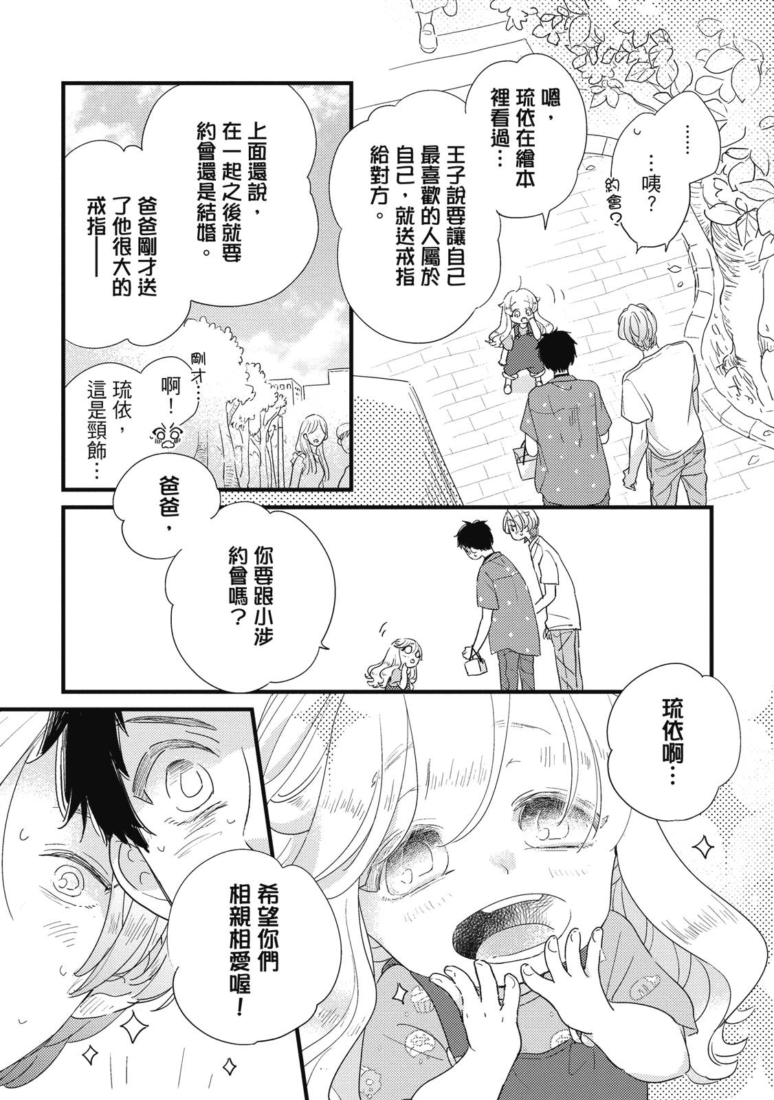 第3话16