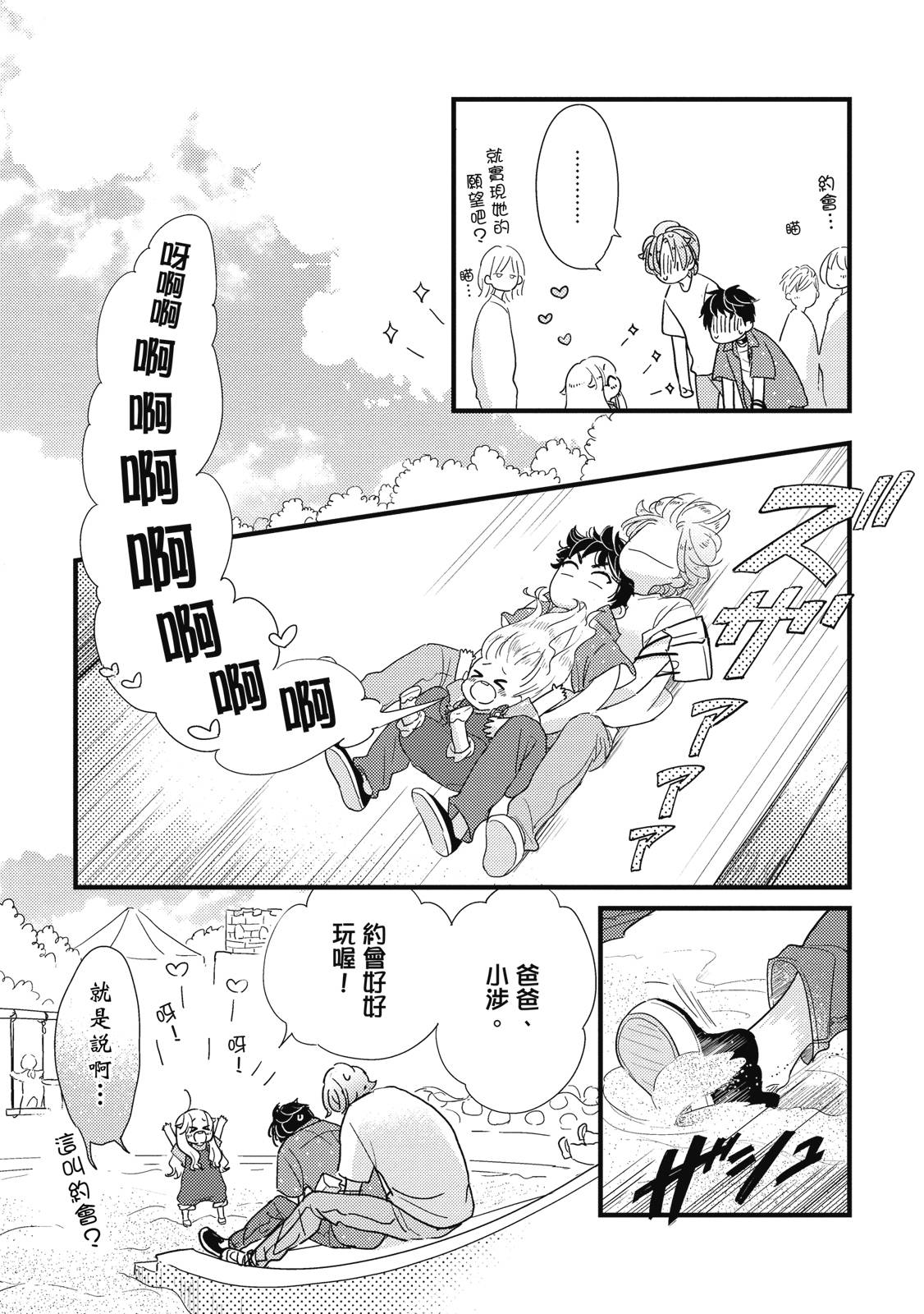 第3话17