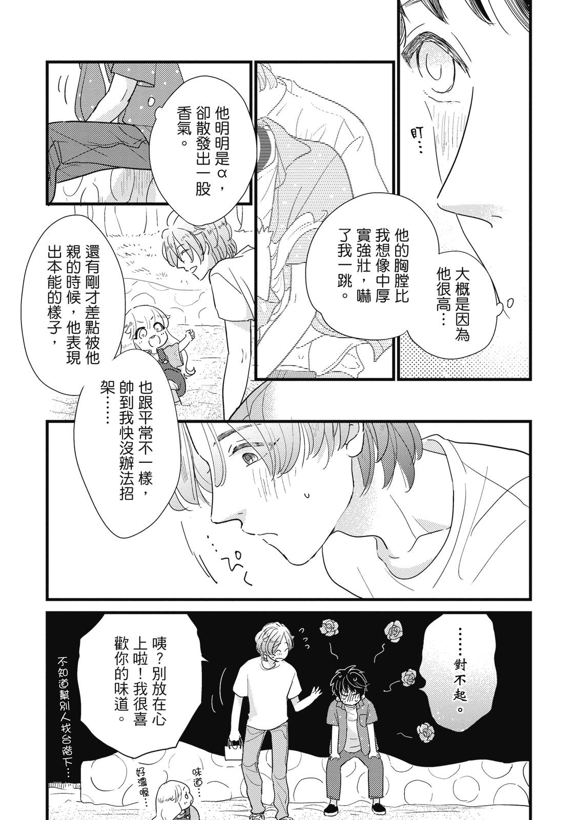 第3话19