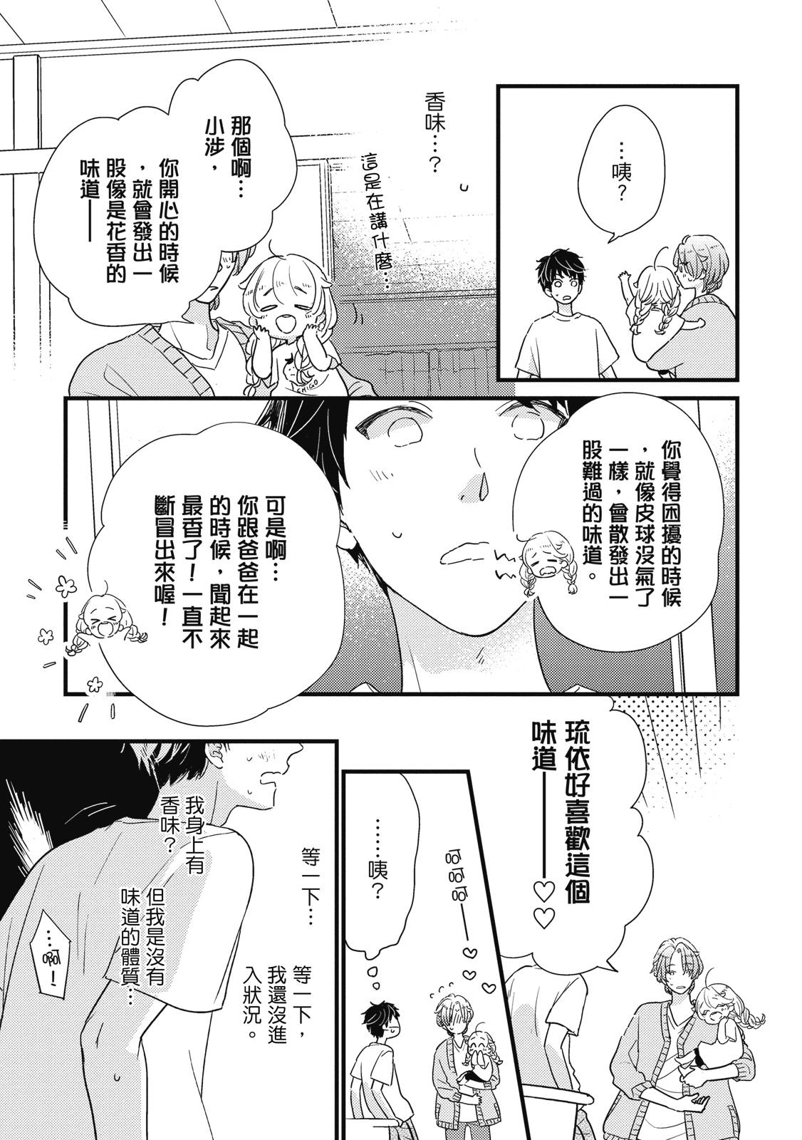 第3话2