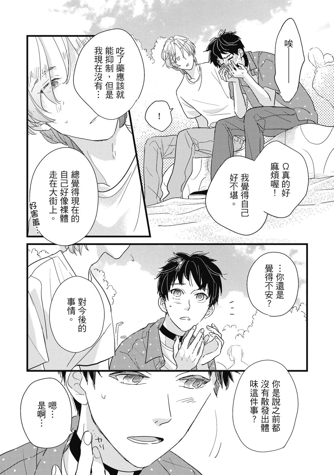 第3话20