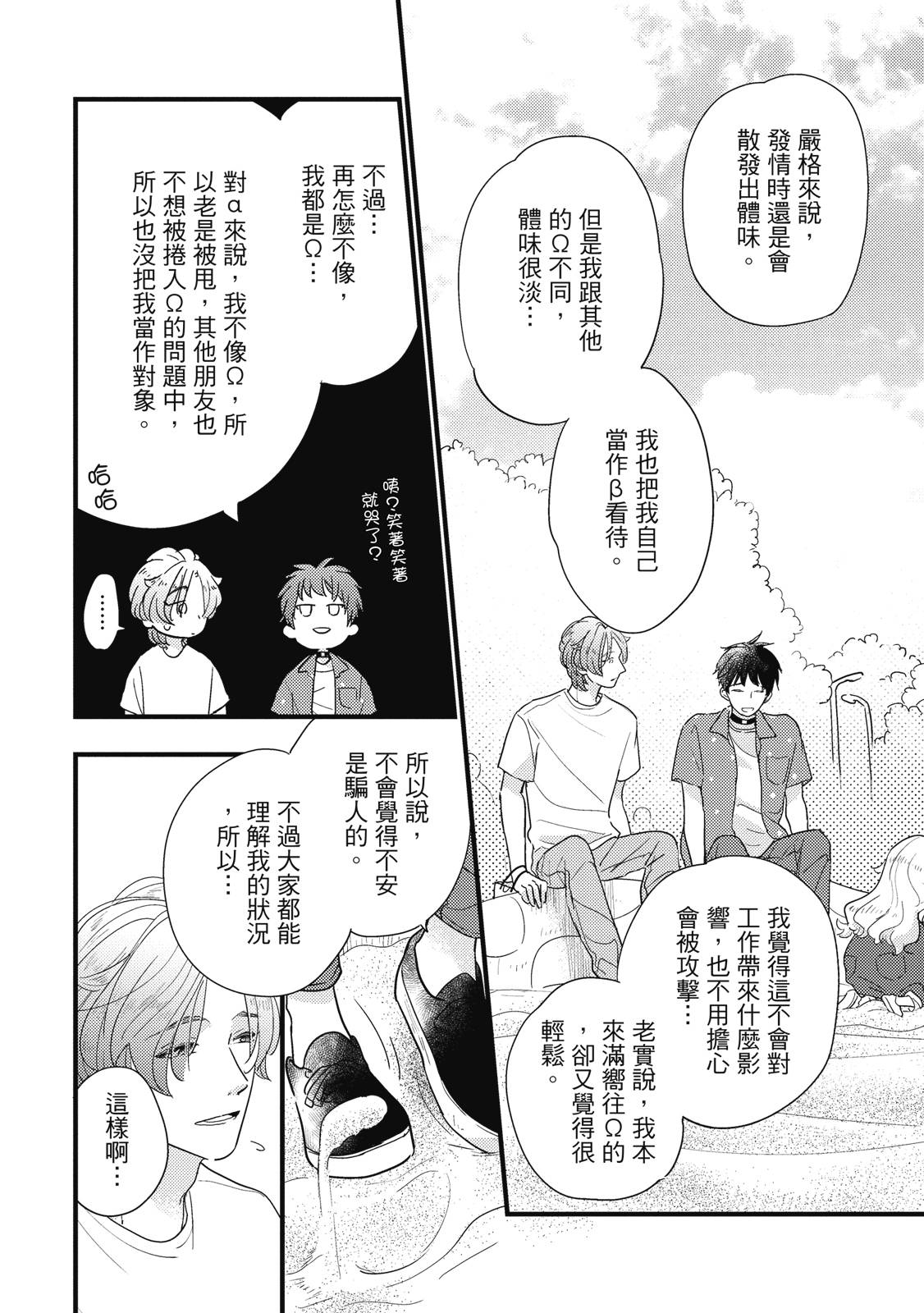 第3话21