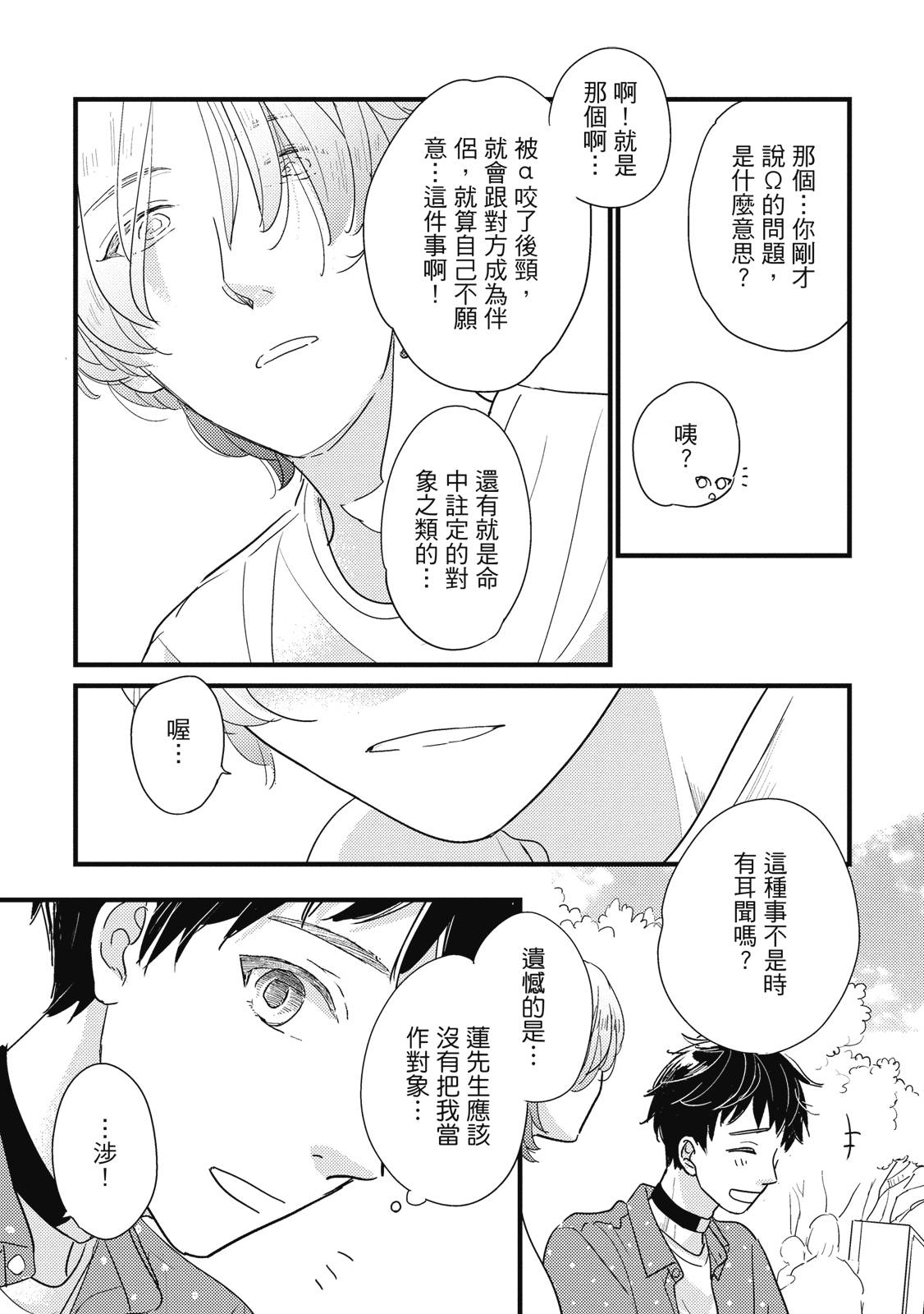 第3话22