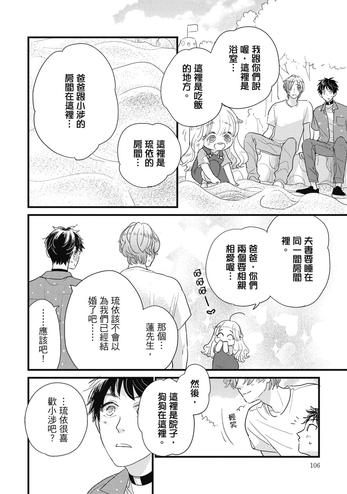 第3话25