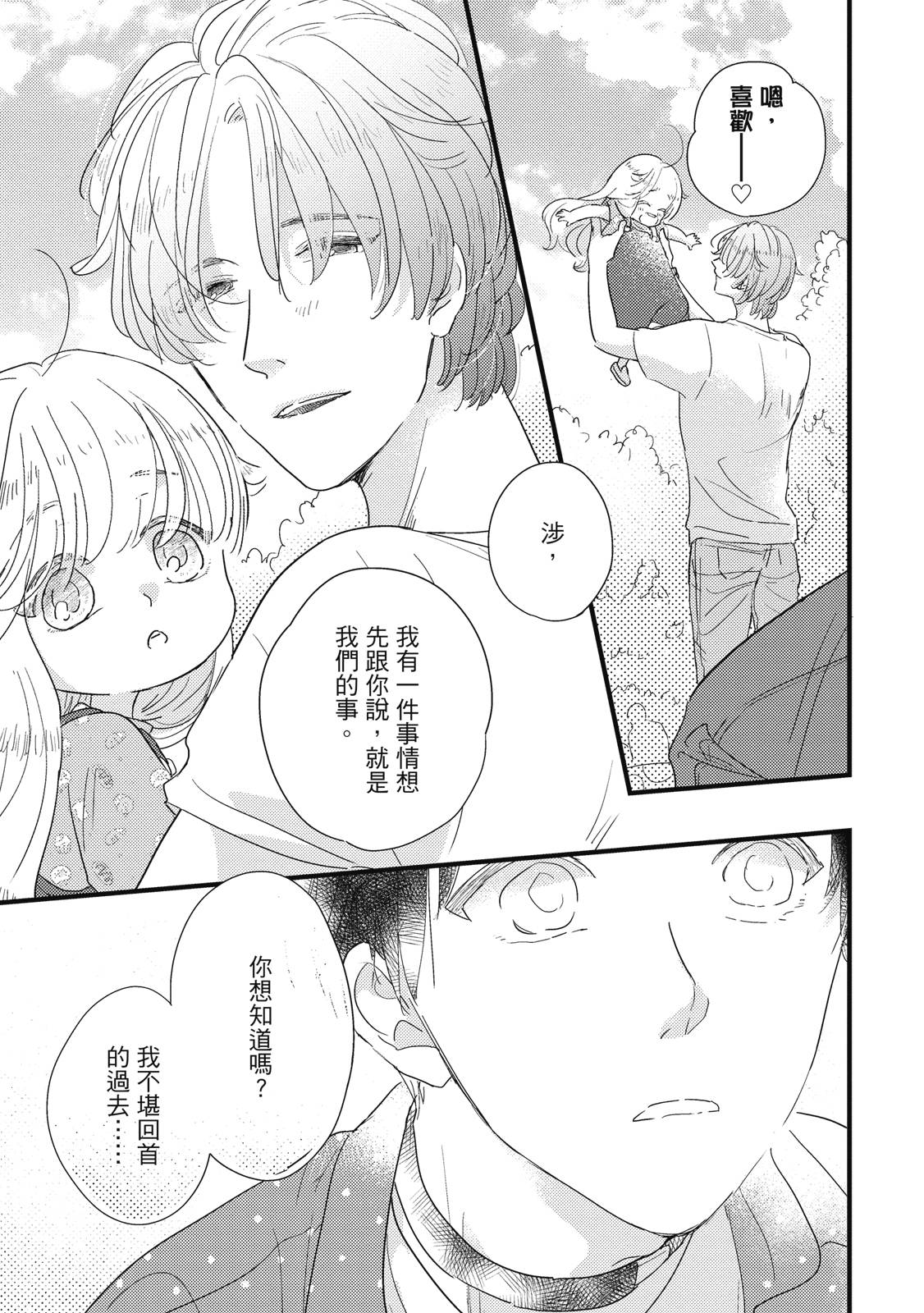 第3话26