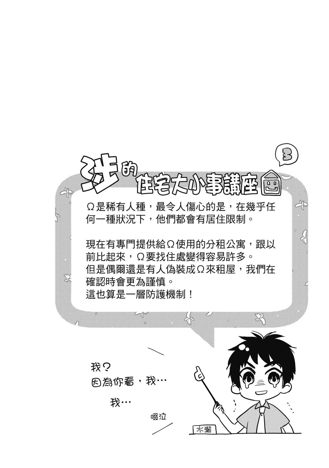 第3话27