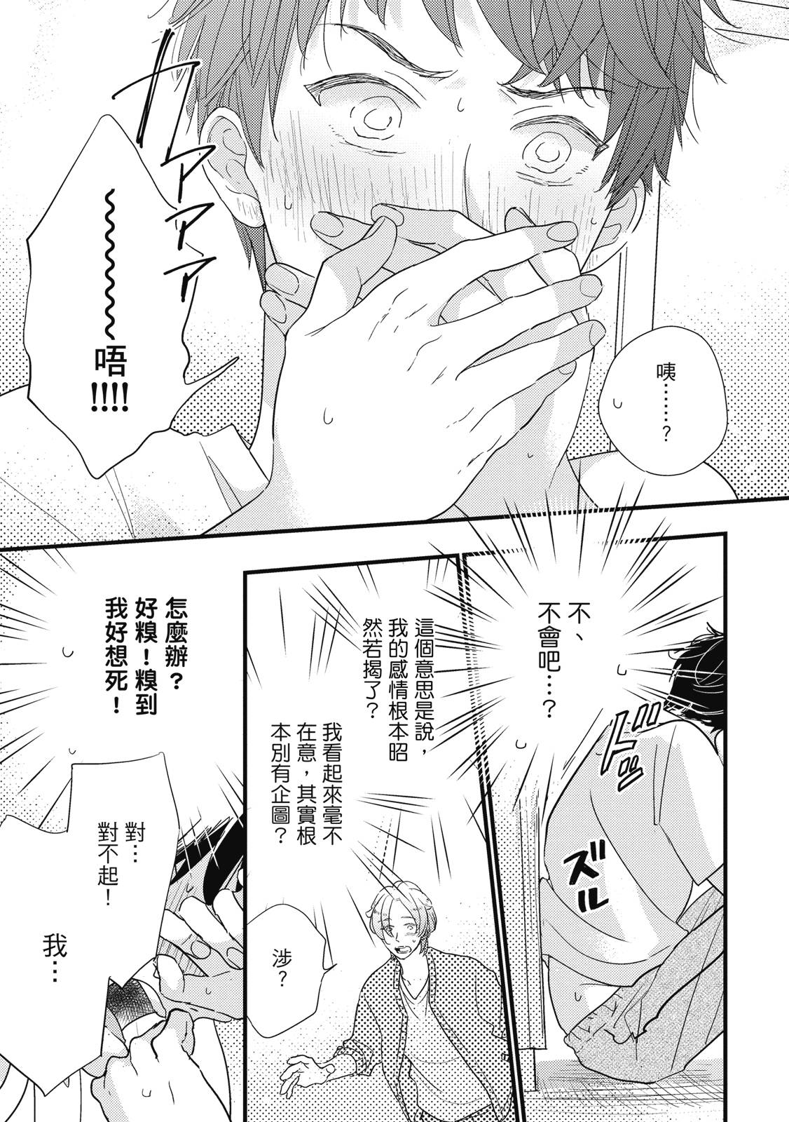 第3话4
