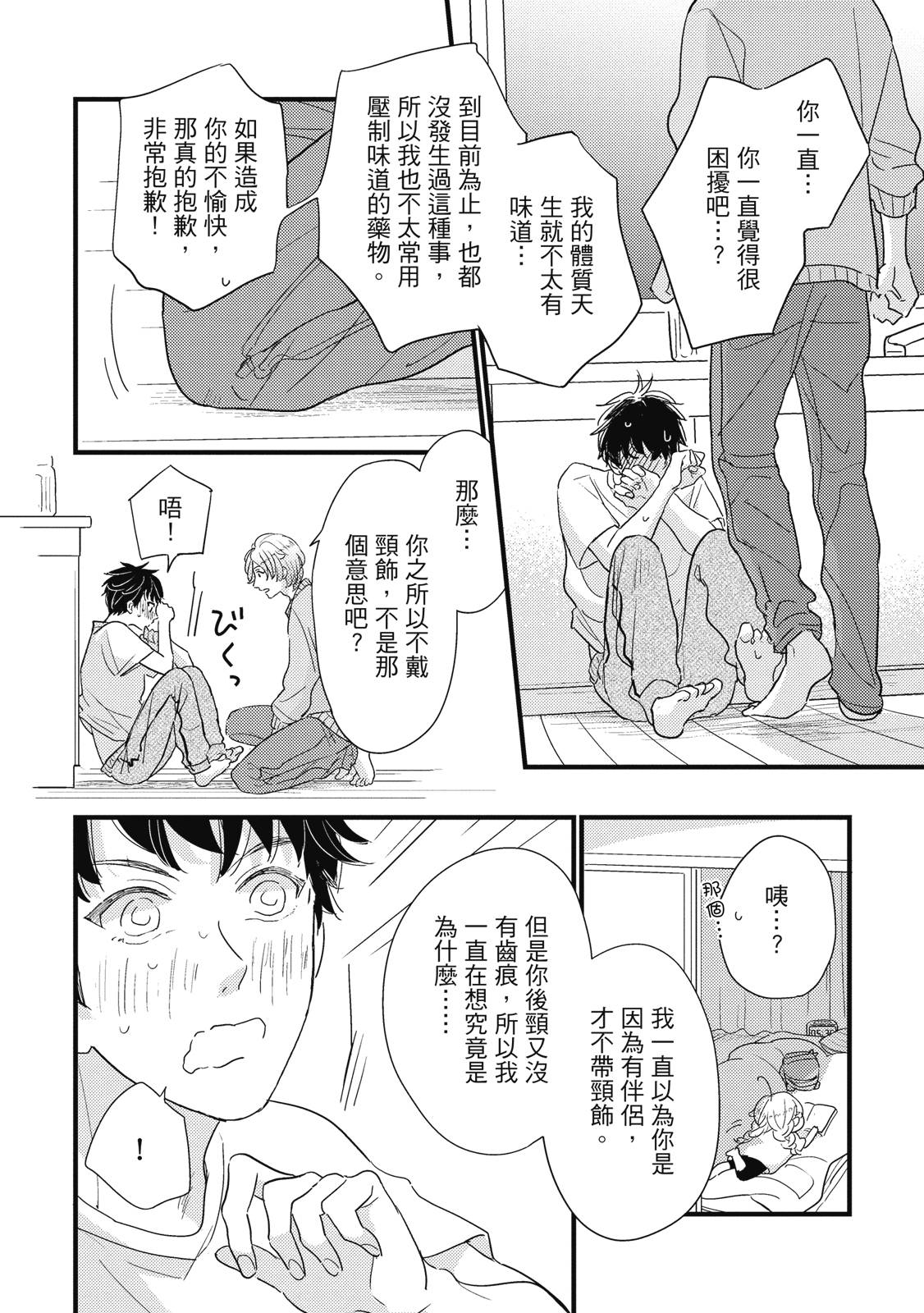 第3话5