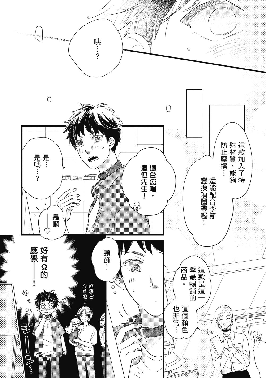 第3话7