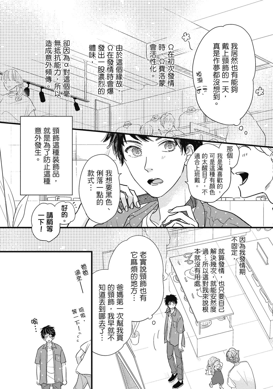 第3话8