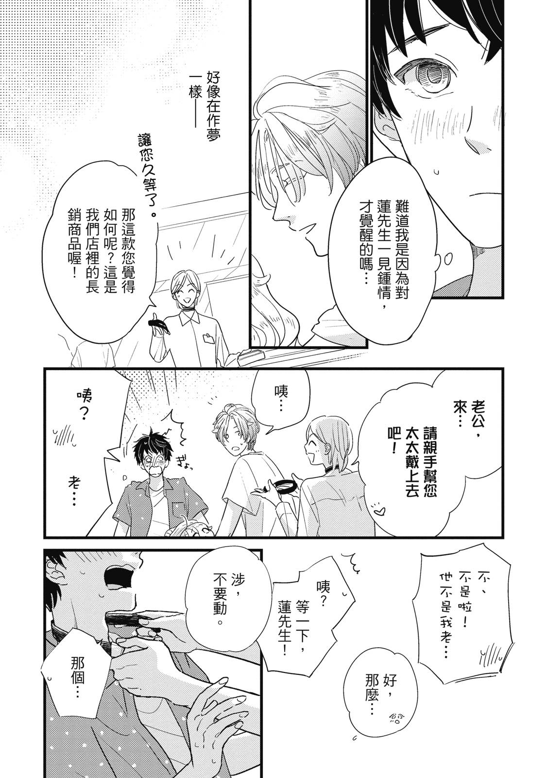 第3话9