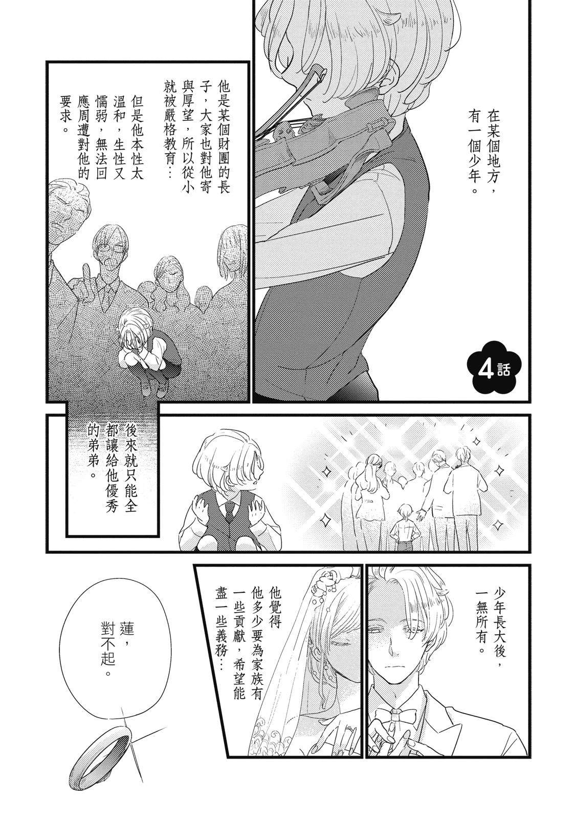 第4话0