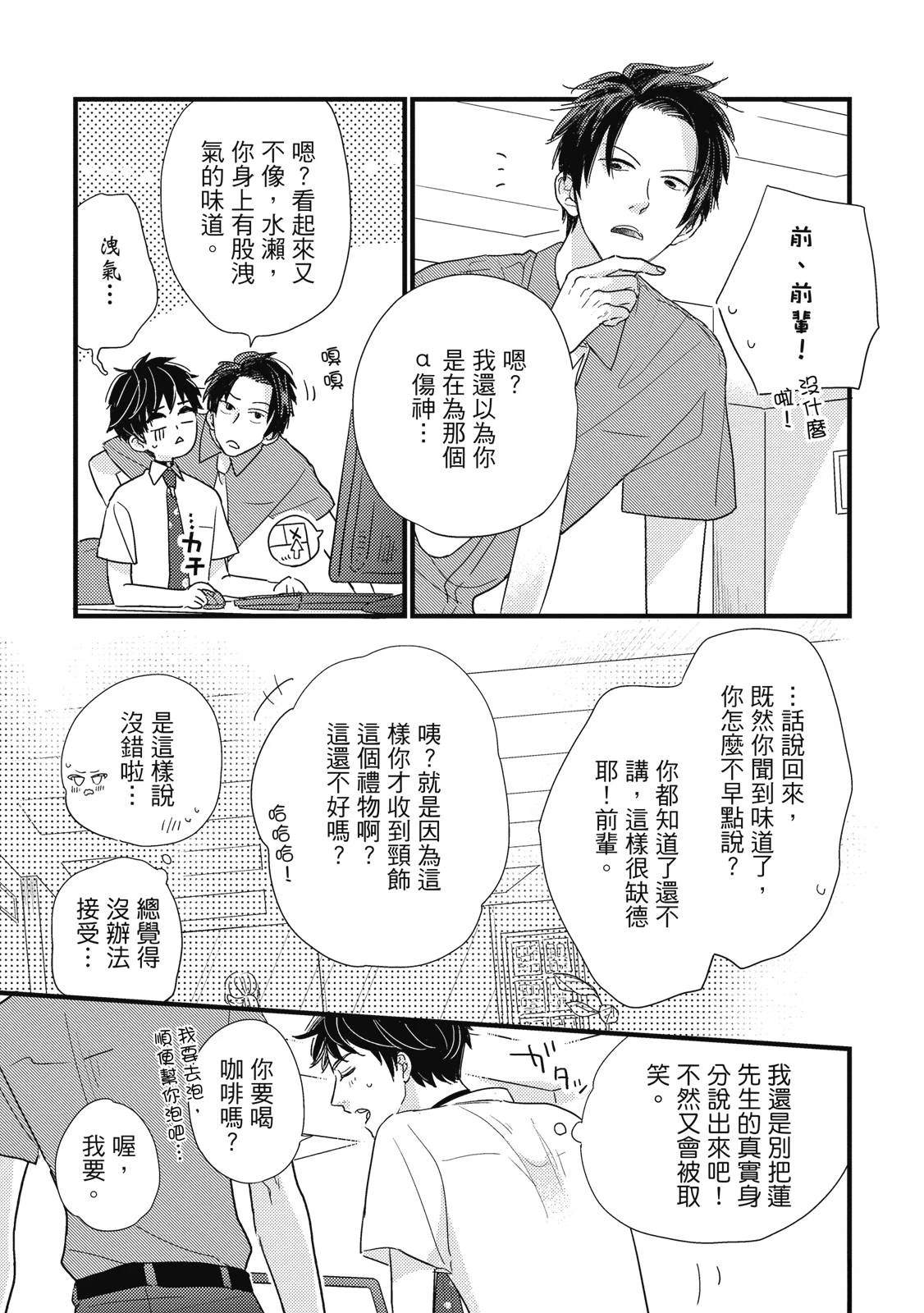 第4话10